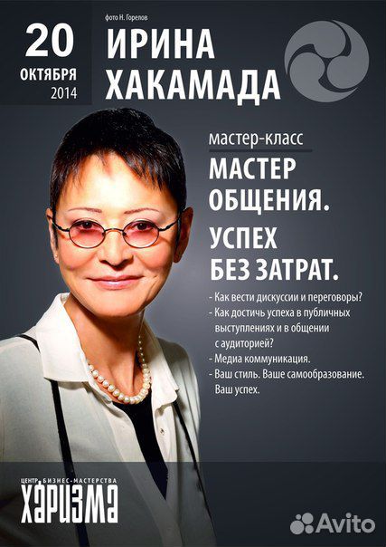 Хакамада мастер-класс смотреть Хакамада мастер-класс смотреть