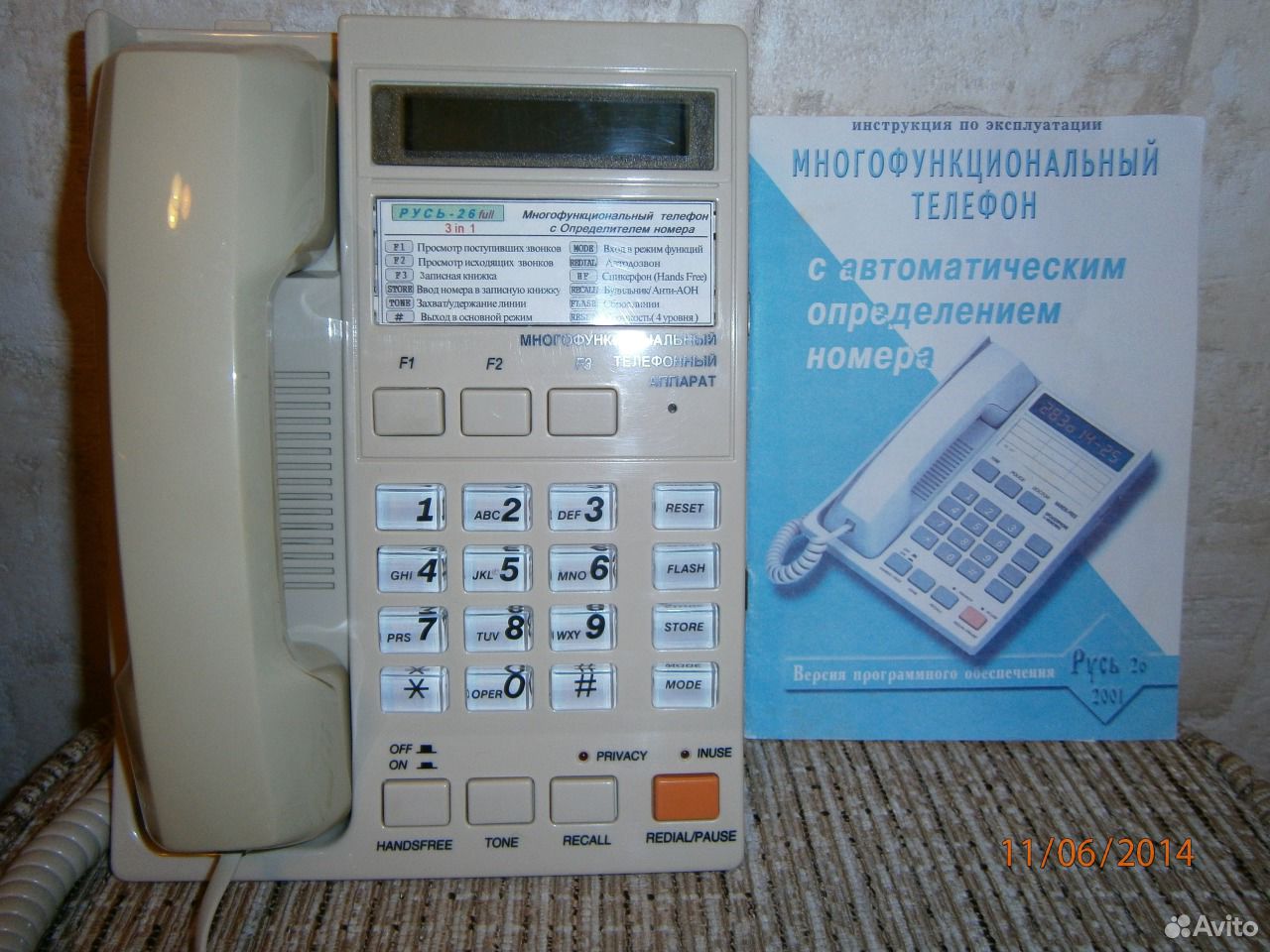 Многофункциональные телефонные аппараты схемы4 Многофункциональные телефонные аппараты схемы4