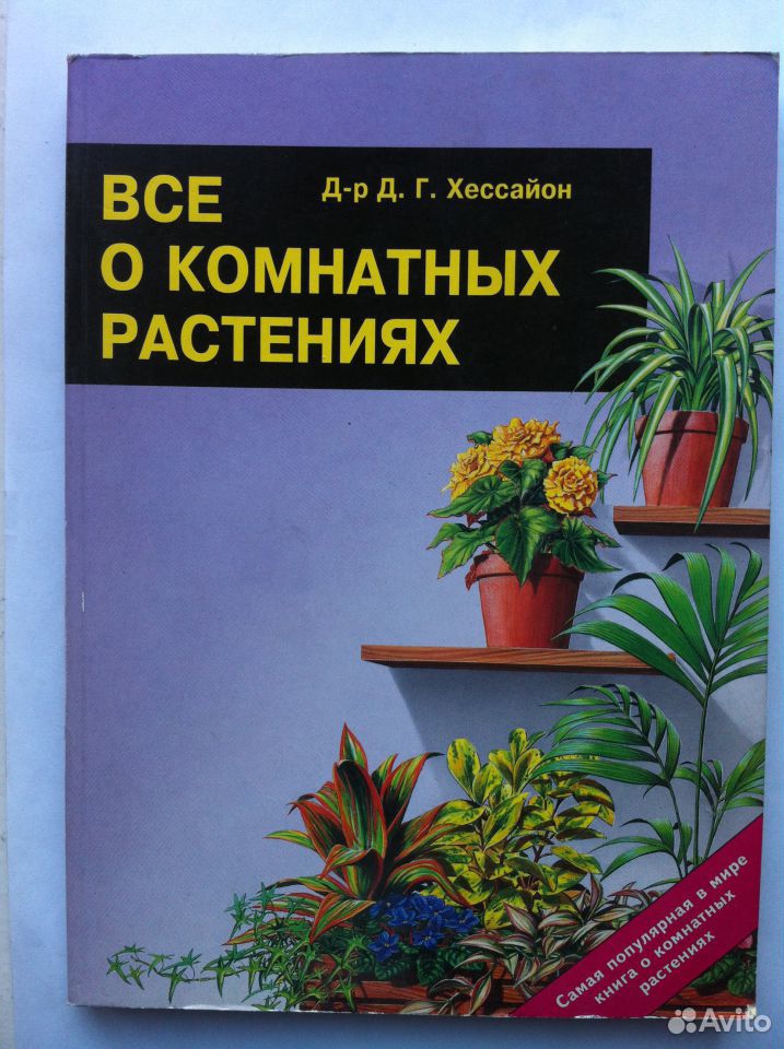 Все для сада хессайон Все для сада хессайон