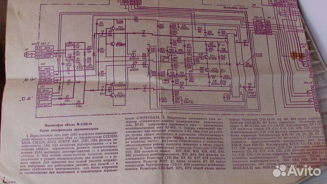 Магнитофон весна 212 схема