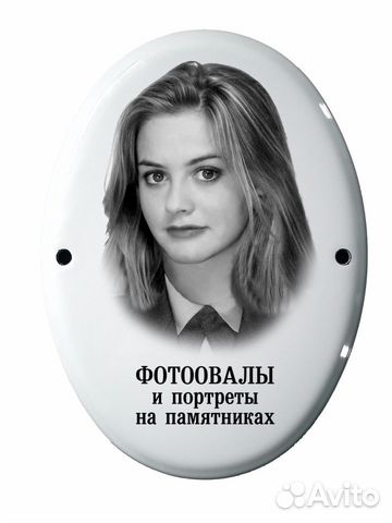 Как сделать овал на памятник Как сделать овал на памятник