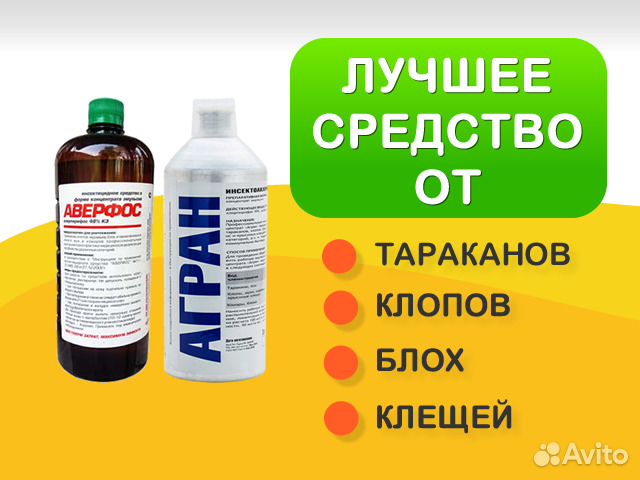 Аверфос Купить В Спб Адреса Магазинов