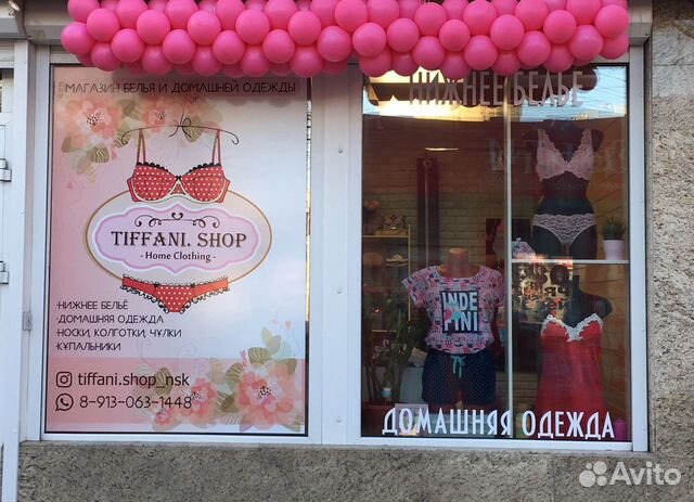 Магазин Дом Одежды В Новосибирске