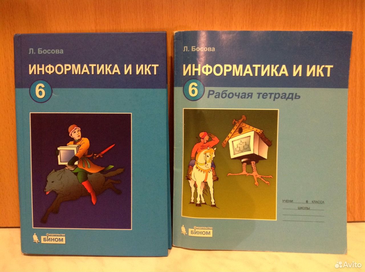 Игра по информатике 6 класс. Информатика. 6 Класс. Учебник. Информатика и ИКТ 6 класс. Учебник информатики 6 класс. Информатика 6 класс босова учебник.