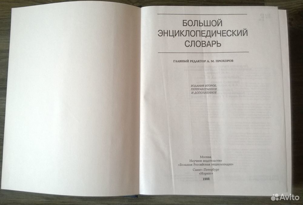 Религиоведение энциклопедический словарь м академический проект 2006