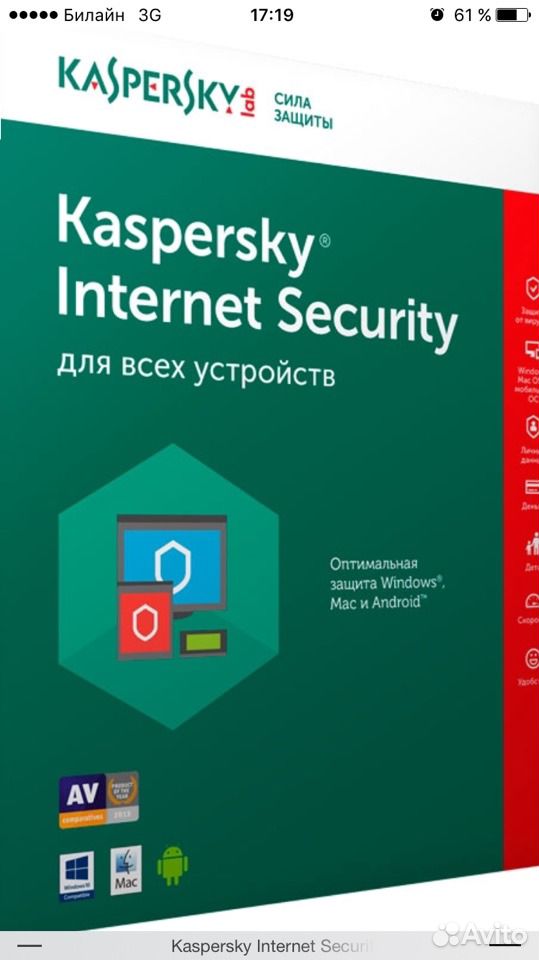 Kaspersky Internet Security Купить