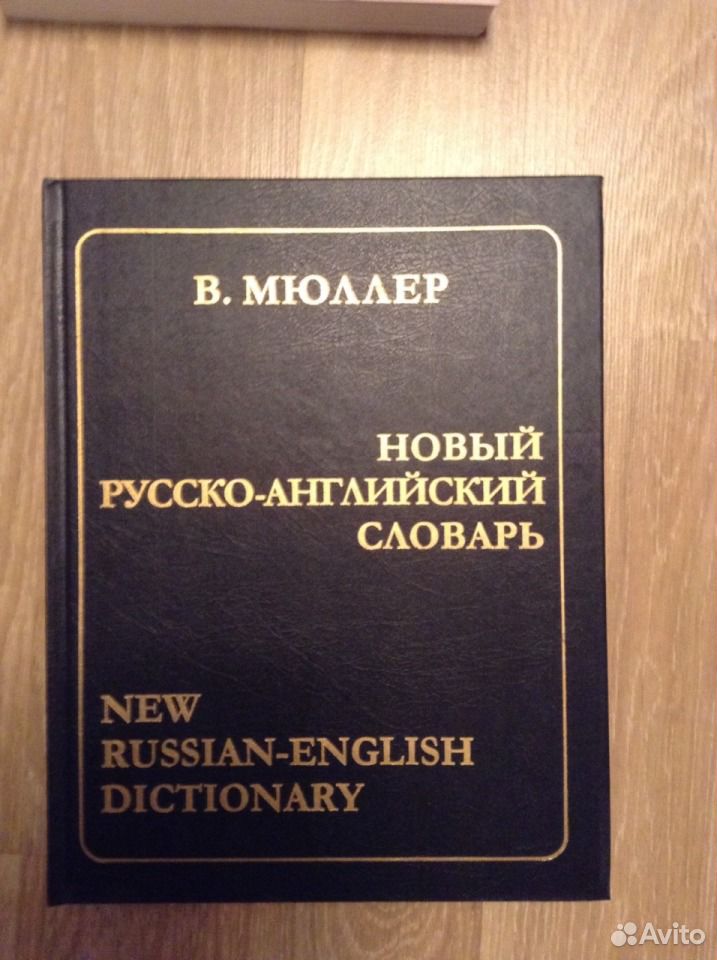 Словарь технического английского языка