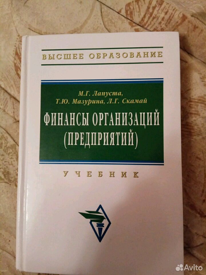 Книги по предпринимательскому праву. Лапуста м г. Книги про предпринимательство. Лапуста м г. Книги по финансам предприятия.
