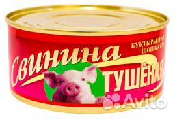 Свинина тушеная (Кублей) купить на Зозу.ру - фотография № 1