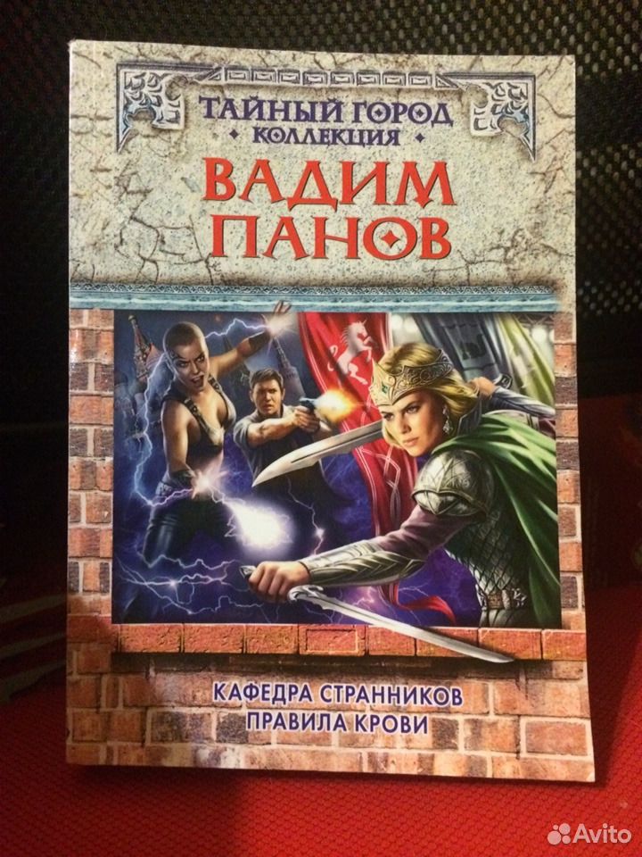 Книга тайный город читать