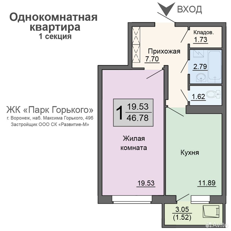 Купить Квартиру Воронеж Набережная Максима Горького