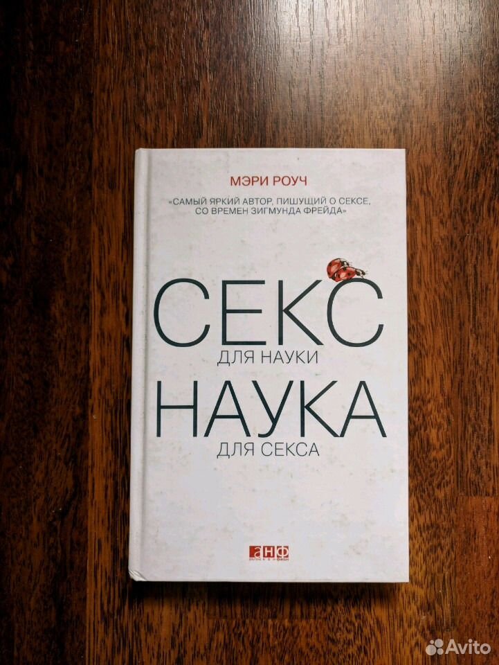 Наука Секса Для Подростков