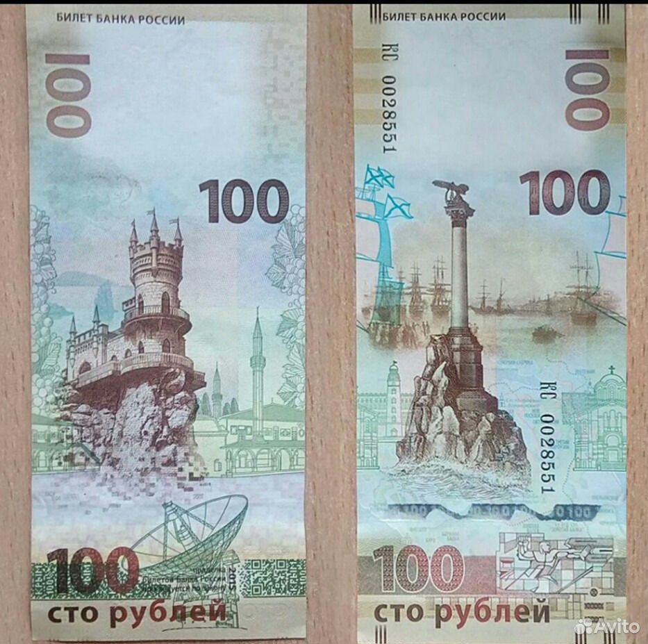 От 100 рублей 16