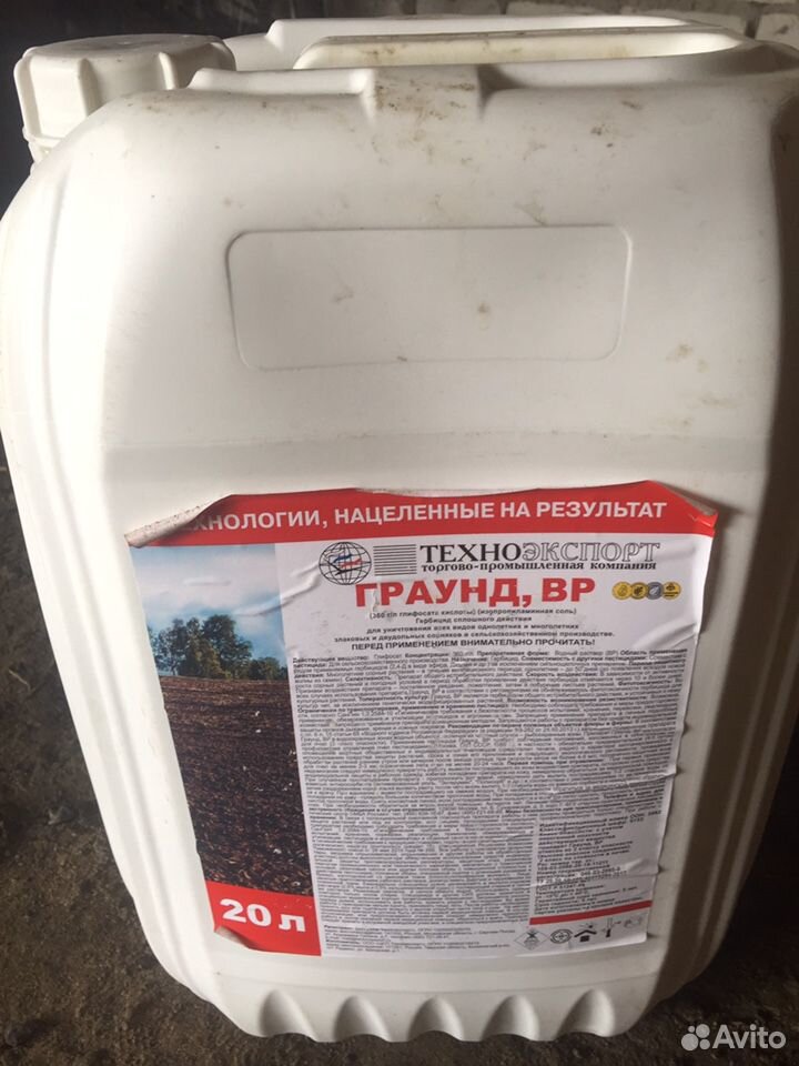 Граунд green belt 50 мл. Глифосат граунд, вр, 360. Граунд вр. Гербицид граунд. Граунд 540 гербицид.