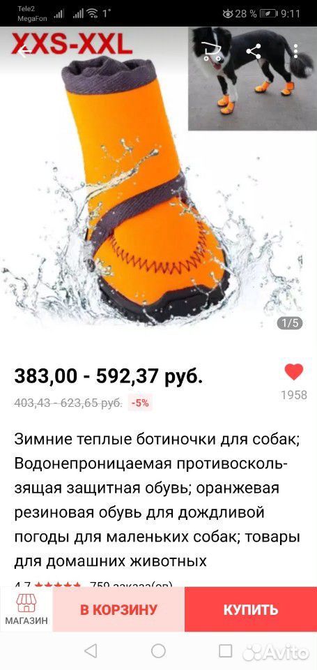 Зимние непромокаемы ботиночки купить на Зозу.ру - фотография № 8