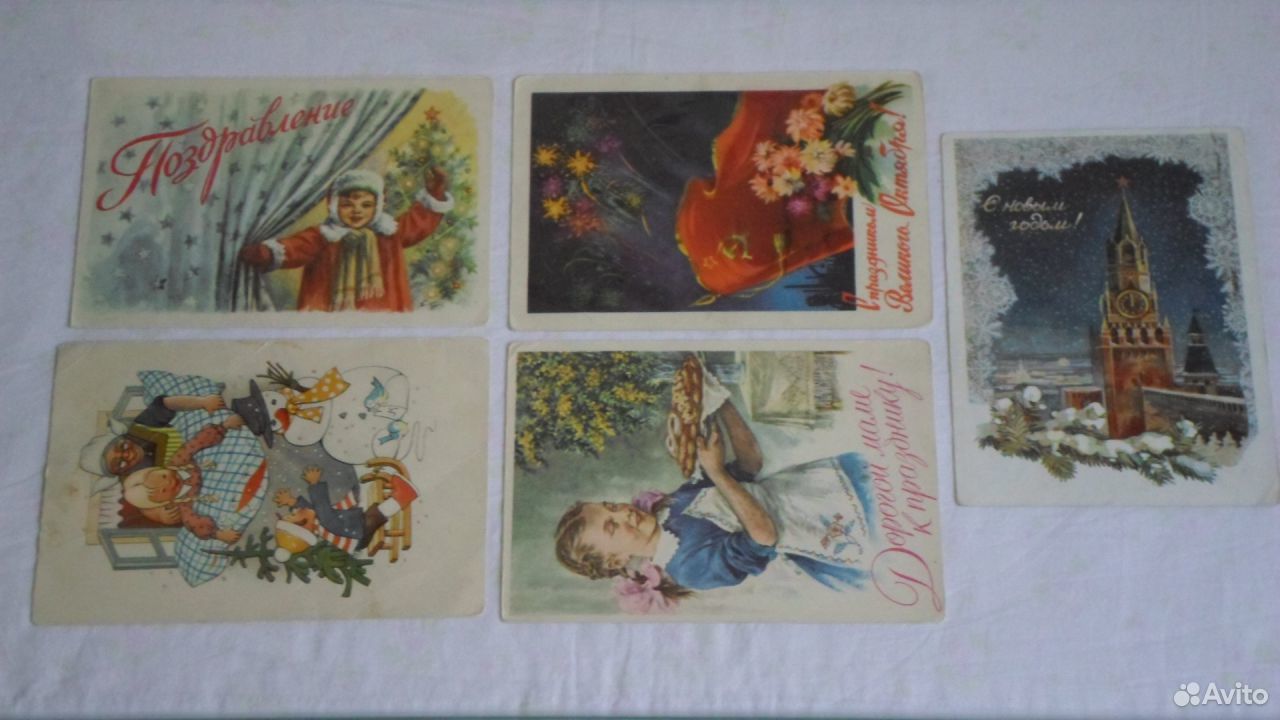 советские открытки авито