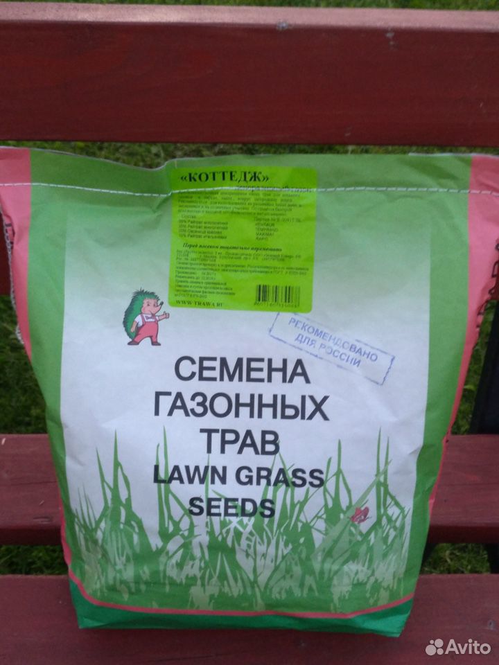 Газон семена купить на Зозу.ру - фотография № 4