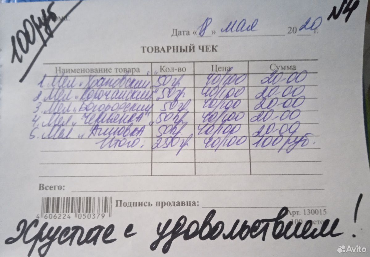 Мел пищевой купить на Зозу.ру - фотография № 4