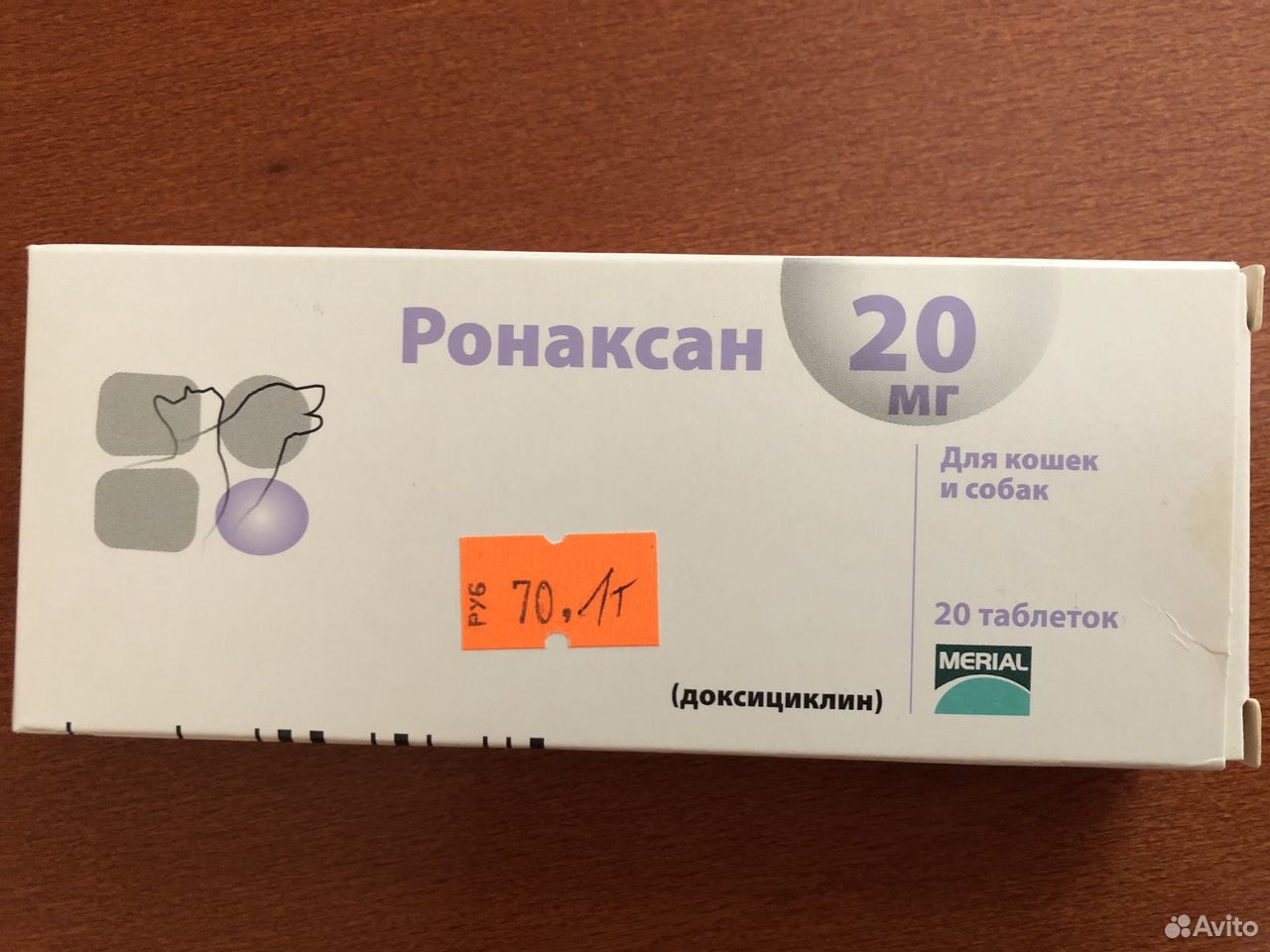 Доксифин 50 мг купить