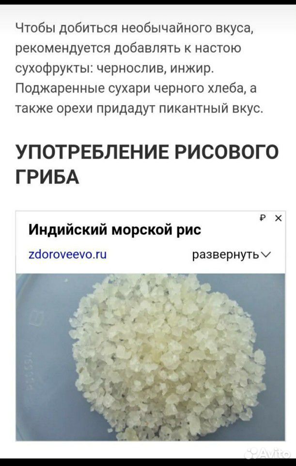 Индийский рис купить на Зозу.ру - фотография № 2