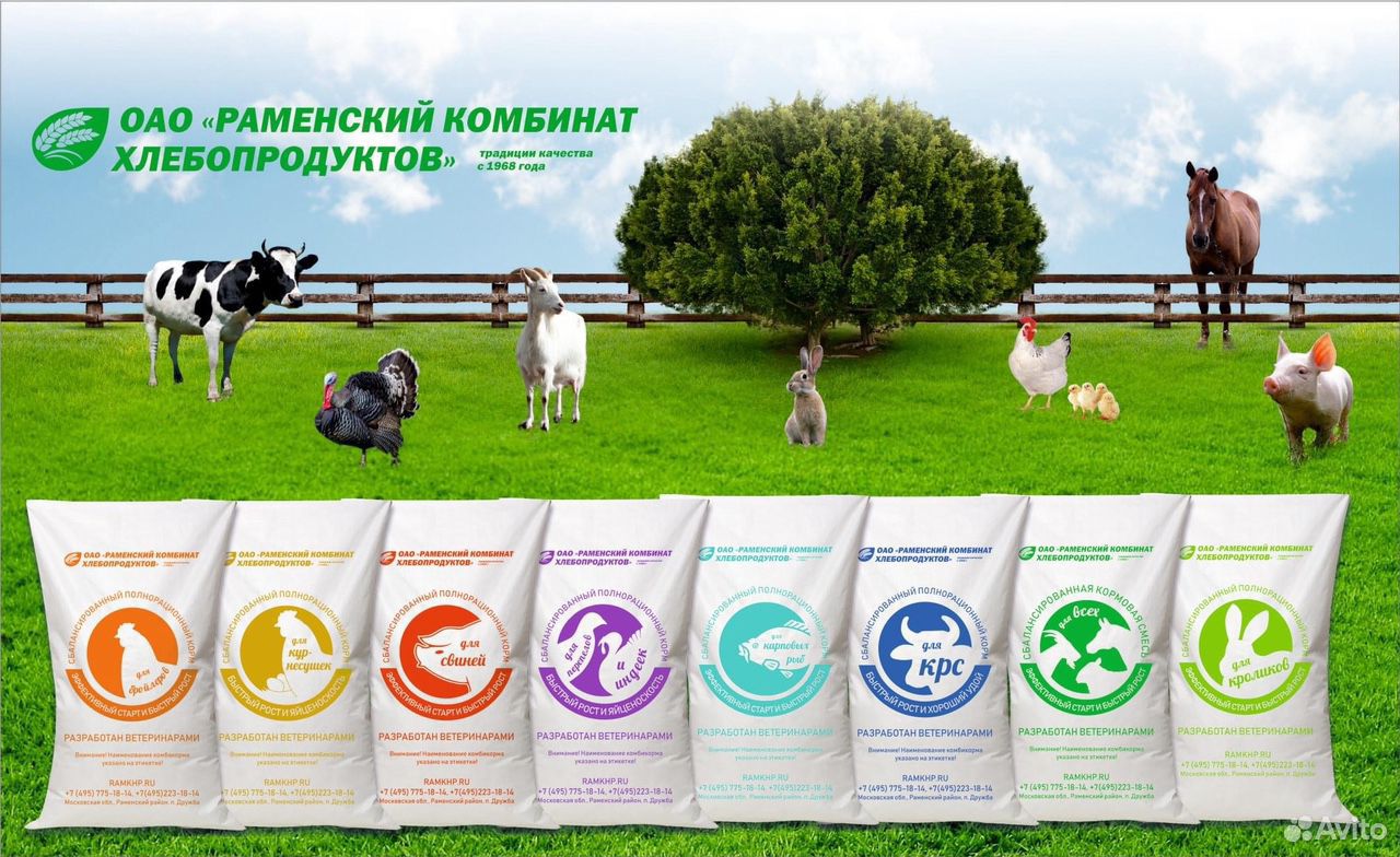 Комбикорма для с/х животных купить на Зозу.ру - фотография № 1