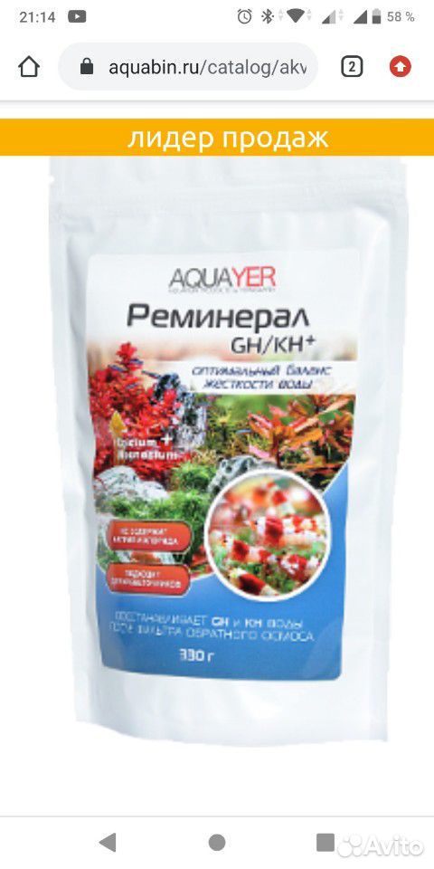 Менерализатор Aquayer для осмотической воды GH, KH купить на Зозу.ру - фотография № 1