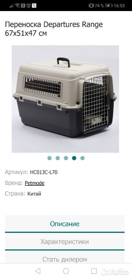 Переноска для собак (перевозка) купить на Зозу.ру - фотография № 4