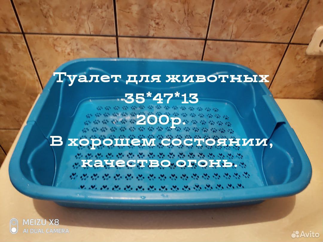 Туалет для животных купить на Зозу.ру - фотография № 1