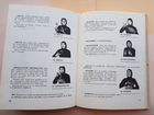 Гейльман, жестовая азбука для глухонемых, 5 книг объявление продам