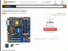 Игровой пк 4 ядра / 8G DDR3 / 2G GTX950 объявление продам