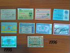 Проездные билеты Кемерово 1996-2008 объявление продам