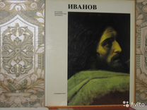 Альбомы: Тропинин, Ге, Врубель, Иванов, Кипренский