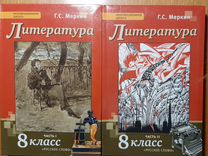 Меркин литература 2 класс. Литература 8 класс. Учебник по литературе 8 класс. Литература 8 класс 2 часть. Учебник по литературе 8 класс 2 часть.