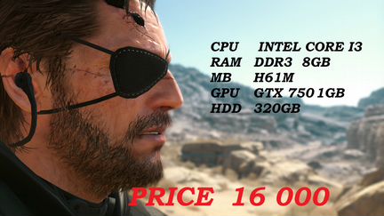 Игровой Intel core i3 Metal Gear