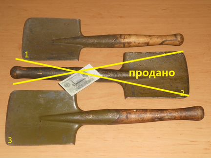 Лопата царская (1-3)