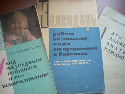 Винтаж. Книги, брошюры 60-е годы
