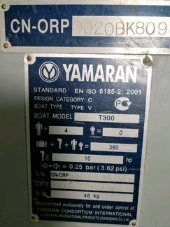 Ямаран Т300