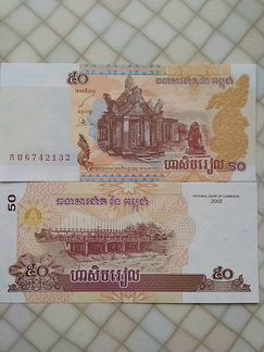 Камбоджа 50 риель