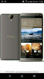 HTC one e9+