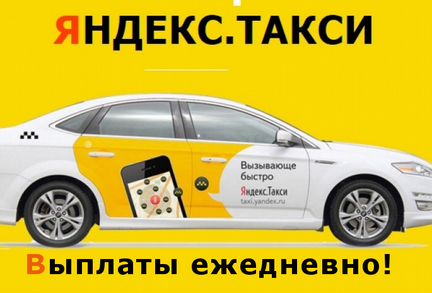 Водители в Яндекс такси Колпашево