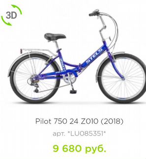 Велосипед Stels 750 Pilot