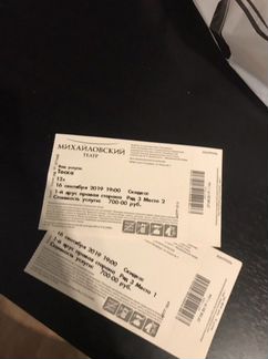 Билеты на оперу