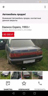 Daewoo Espero 2.0 МТ, 1993, 150 000 км