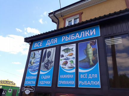 Продам рыбаловный отдел с.Бессоновка ТЦ Барон
