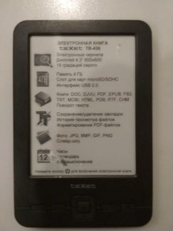 Компактная электронная книга e-ink