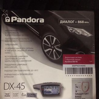 Pandora DX 45
