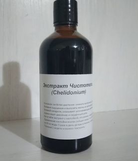 Экстракт Чистотела (Chelidonium) 100 мл