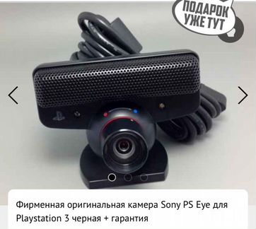Камера PS3/пк USB