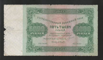 РСФСР 5000 Рублей 1923 Селляво