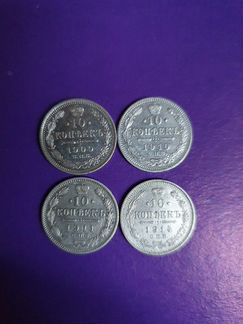Монеты Царской России 10копеек Серебро